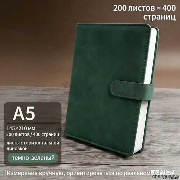 Дневник личный, листов: 400