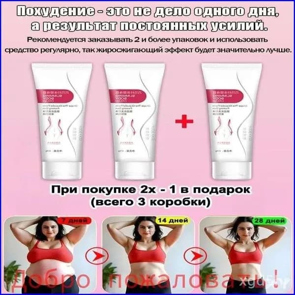 Средство антицеллюлитное