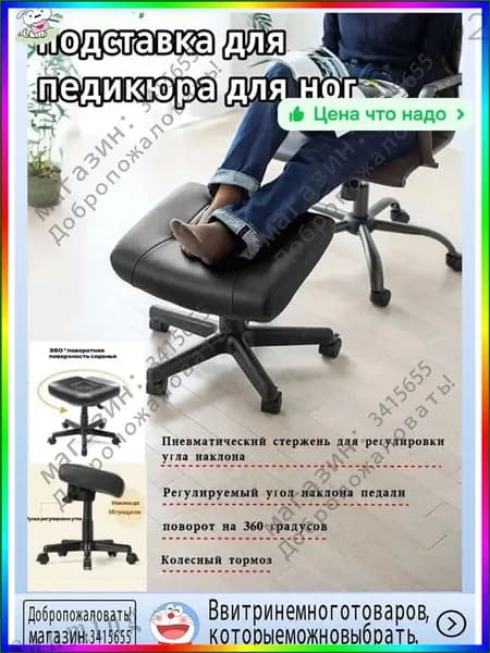 Регулируемая подставка для педикюра с комфортным дизайном-Добро