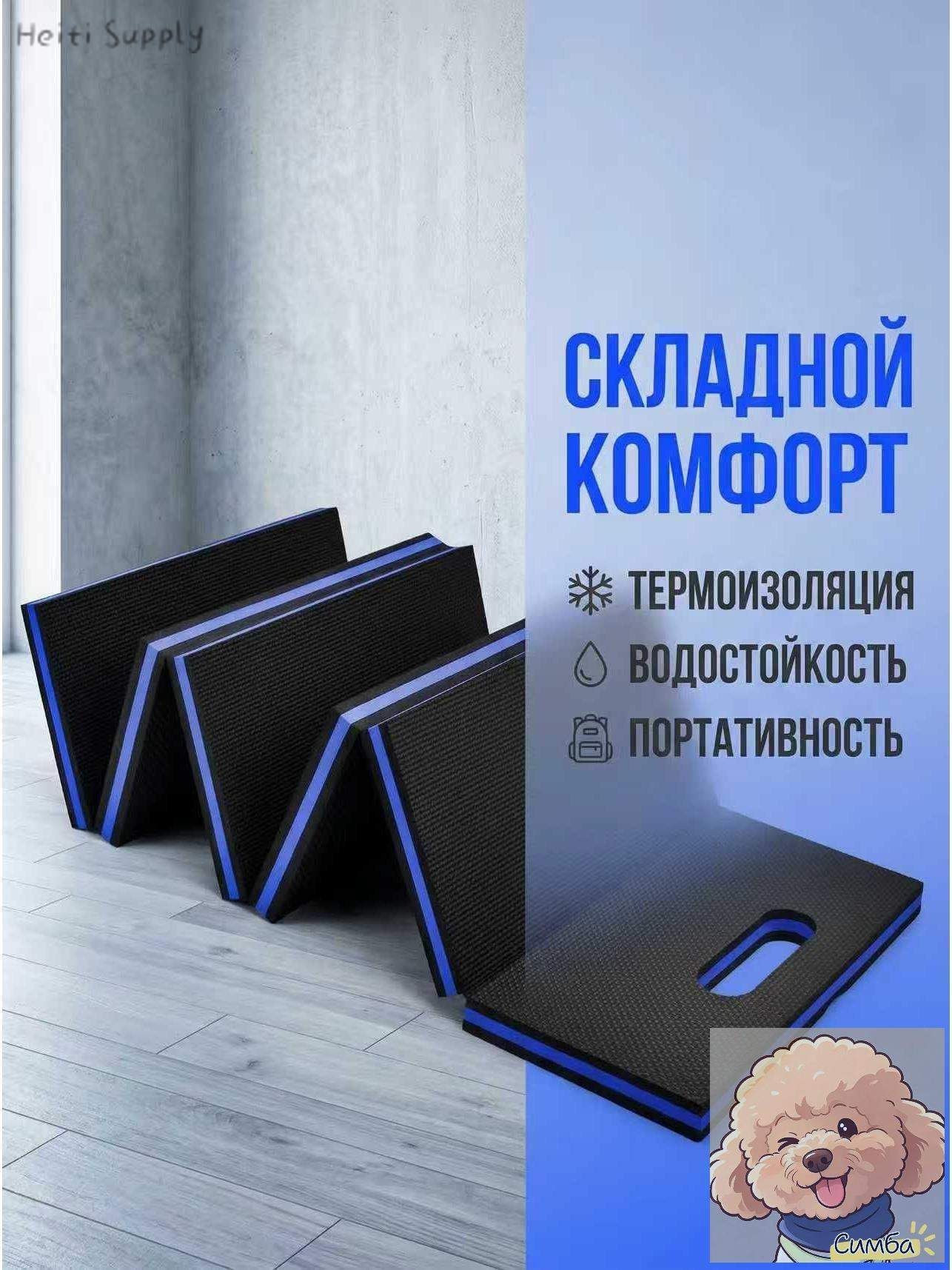 Автомобильный коврик для лежания, можно использовать для занятий йогой или пикника
