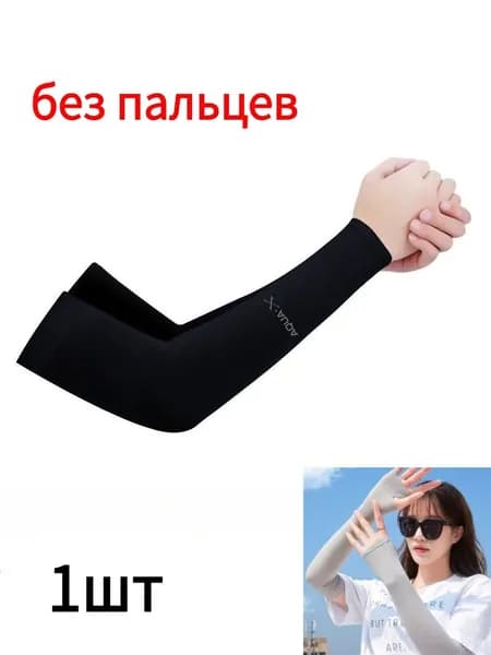 Спортивный компрессионный нарукавник, размер: 10.5