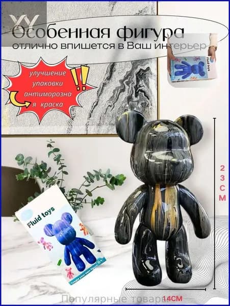 Набор для творчества Игрушка Медведь BearBrick 23 см