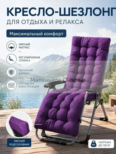 Матрас для садовой мебели 170х53 см