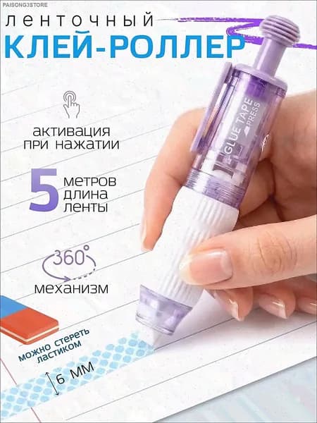 LevSeller Клей канцелярский Карандашдля пазлов, для пластмассы 1 шт./ 30 г.