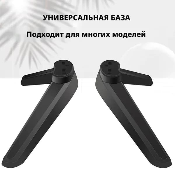 Кронштейн для ТВ