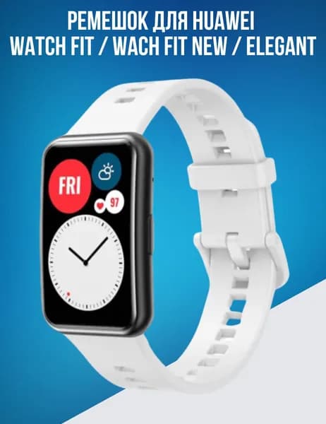 Ремешок для Huawei Watch Fit / Wach Fit New / Elegant