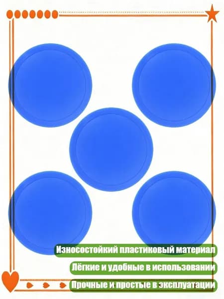 Шайба хоккейная