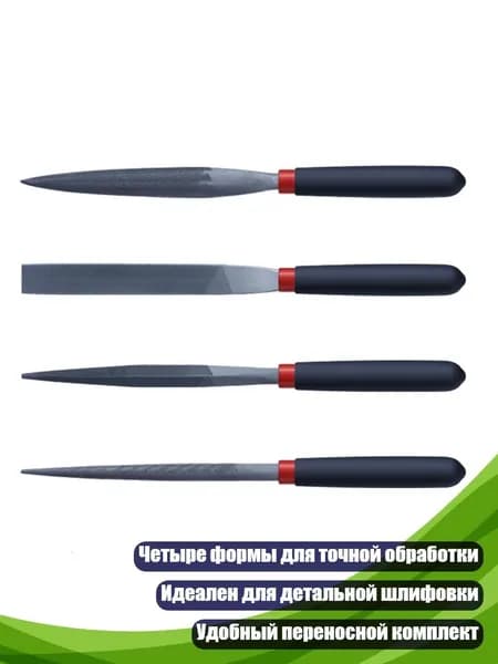 Набор из 4 напильников для дерева и камня