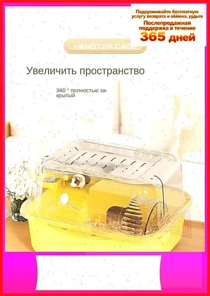 Клетка для животных
