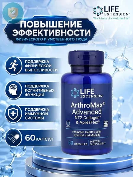 Life Extension, ArthroMax Advanced, NT2 Коллаген и ApresFlex, Здоровье суставов, 60 капсул