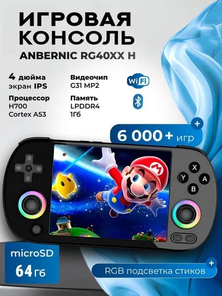 Портативная игровая приставка RG40XX H обновленная версия, с ретро играми Nintendo, PSP, Сега для детей, консоль game box в дорогу, OS Linux и 4 дюймовым IPS HD экраном