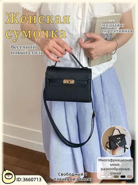 Сумка для мамы, кросс-боди