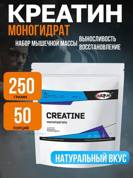 , Creatine Monohydrate/Креатин моногидрат, Натуральный, 250 гр.