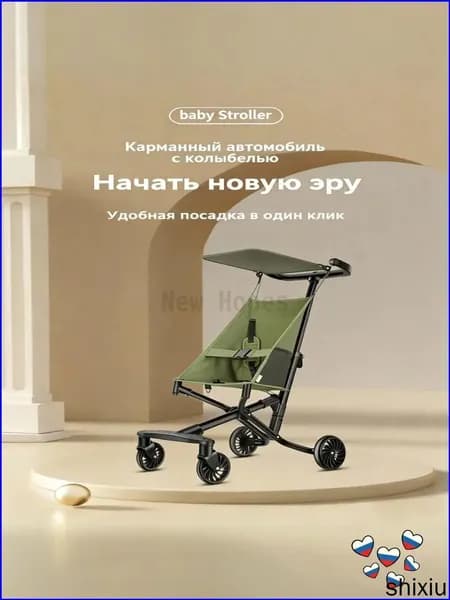 складная детская коляска ультралегкая