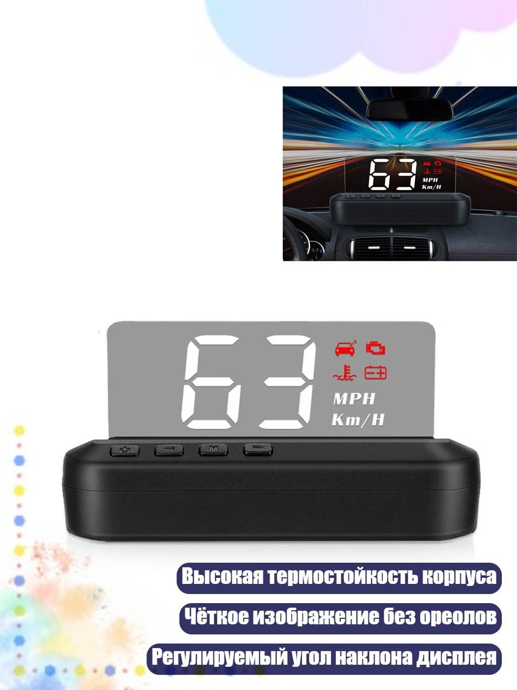 Проектор на лобовое стекло арт. 1AA803423_K6YPZ50604