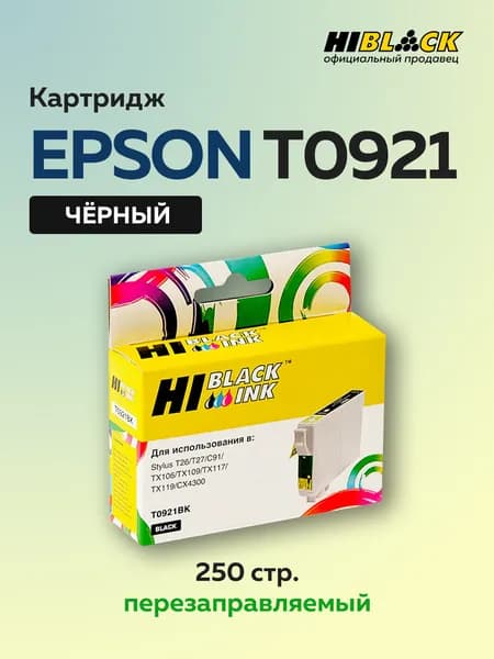 Картридж струйный Hi-Black T0921 (C13T09214A10) для Epson Stylus C91/CX4300/T26/TX106/109, черный
