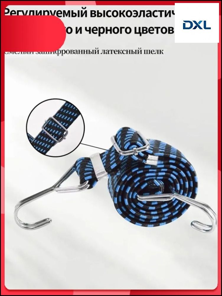 Фиксатор багажный, 1.0 м, 1 шт.