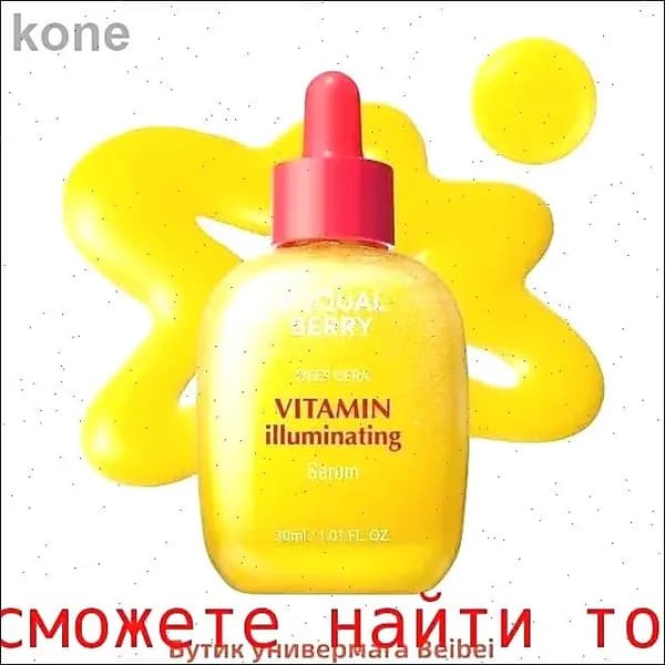 Eqqualberry витаминный Осветляющий сериум для кожи Vitamin Illuminating Serum, 30 мл