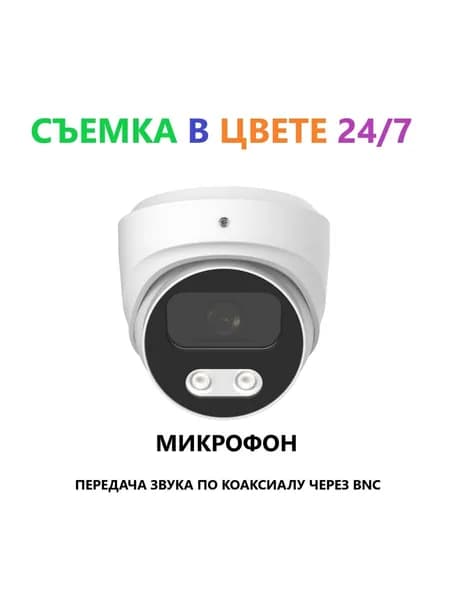 Купольная AHD/TVI видеокамера VISTA VG-885AC 5Мп-N
