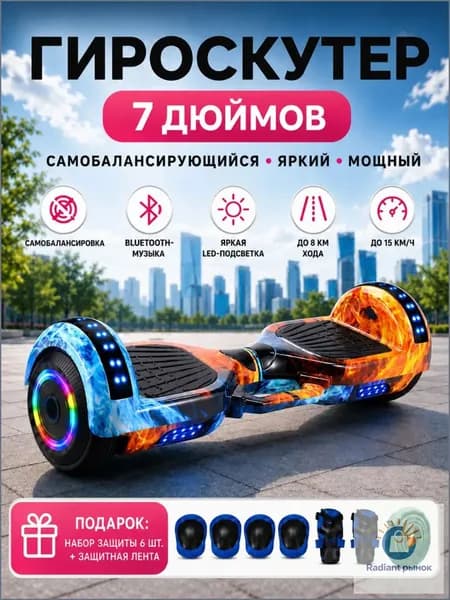 Гироскутер, диаметр: 7 (дюймы), синий