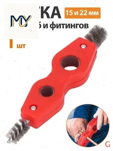 Ерш для труб