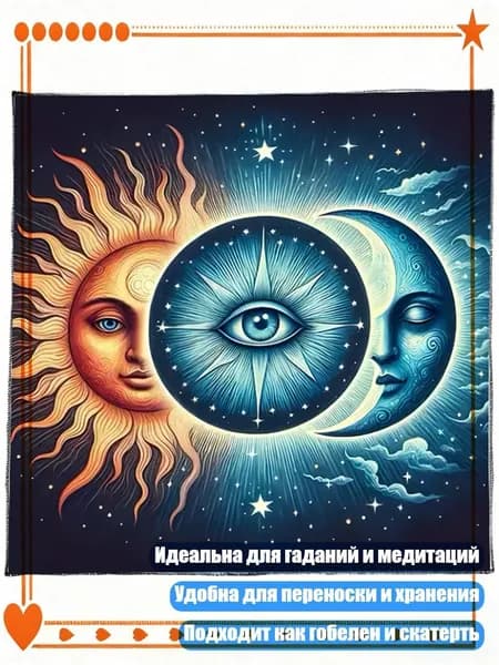 Скатерть для гаданий с узором Цветы, Луна и Солнце, аксессуар для игр, - B 50x50 см