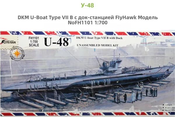 Flyhawk FH1101 1/700 Подводная лодка U-48 DKM типа VII B с доком