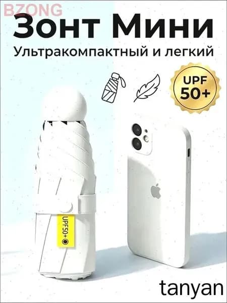 Зонт Механика
