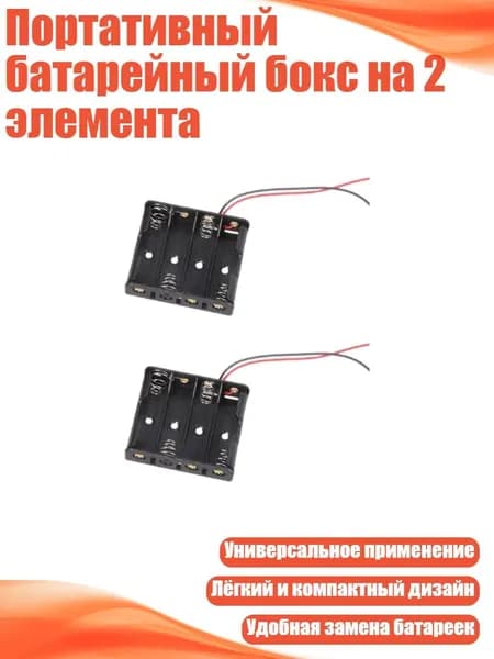 Бокс для батареек, разноцветный, 4NB1301615-A4_CS2