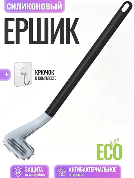 Ершик для унитаза, 1 шт