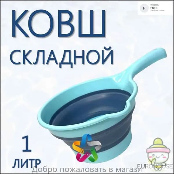 Ковш хозяйственный "Аксессуары для дома", пластик пищевой (hdpe, pp), 1.5 л, 1 шт