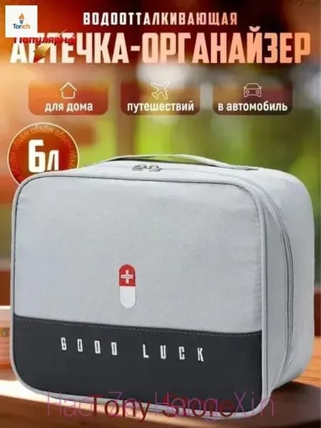 Походная аптечка