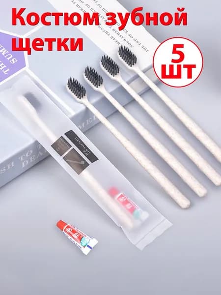 Зубная щетка одноразовая с пастой, набор 5 штук