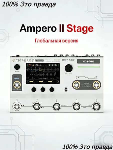 Hotone Ampero II Stage Пробное моделирование усилителя Процессор эффектов DSP Педаль эффектов для гитары Ampero 2 Stage