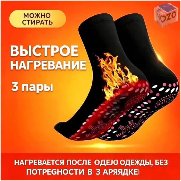 Носки женские, мужские, 3 пары