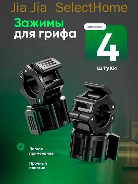 Замок для грифа