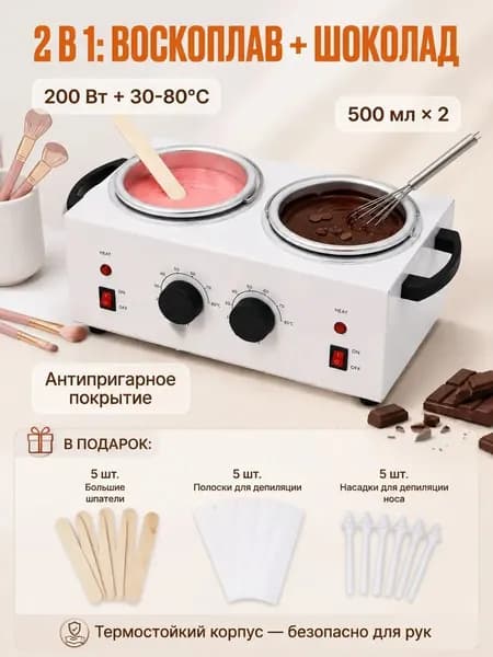 Аппарат для темперирования шоколада WAX WUMEIHA