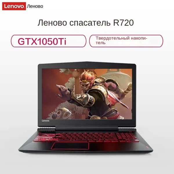 Lenovo Игровой ноутбук 15.6", Intel Core i5-7300HQ, RAM 8 ГБ, SSD 1024 ГБ, NVIDIA GeForce GTX 1050 (2 Гб), Windows Pro, черный, Английская раскладка