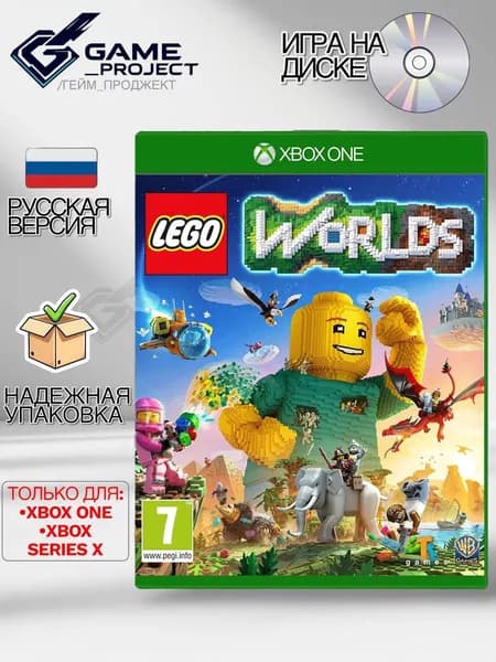 Игра LEGO Worlds (Xbox One, Xbox Series, Русская версия)