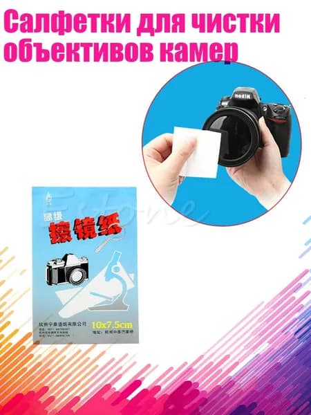 Фотобумага