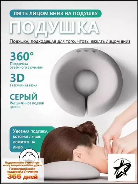 Подушка для массажа под лицо, подушка для массажного стола