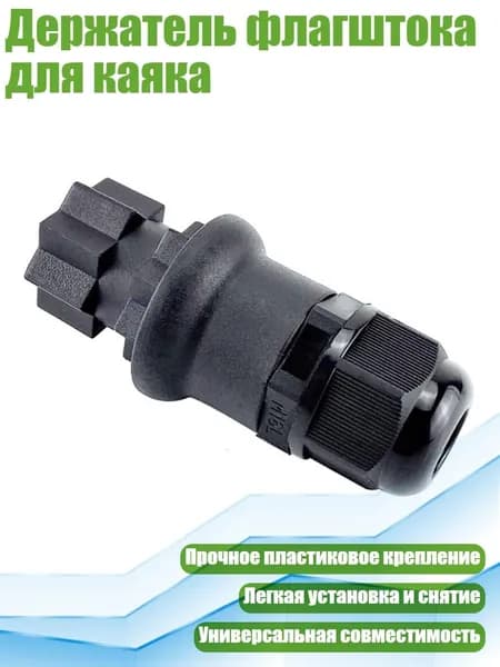 Аксессуары, запчасти для парусного спорта