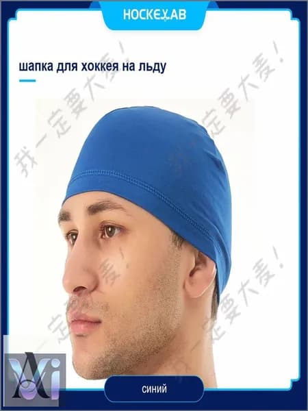 Подшлемник для хоккея, размер: 54-56
