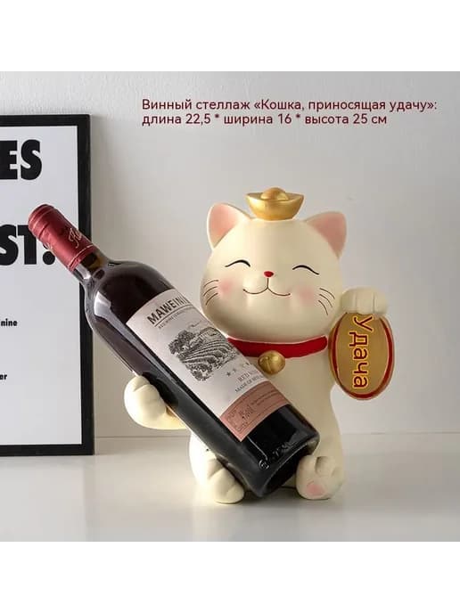 Украшение Винная стойка