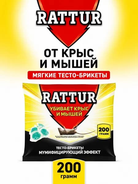 RATTUR средство от крыс и мышей (мягкий брикет) 400 г