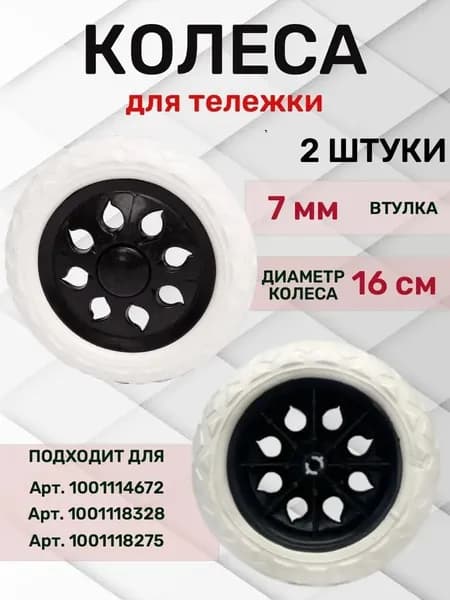 Сумка тележка