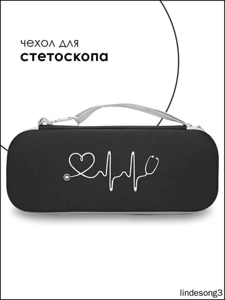 Сумка для медицинских приборов / Чехол для стетоскопа / Кейс для стетофонендоскопа