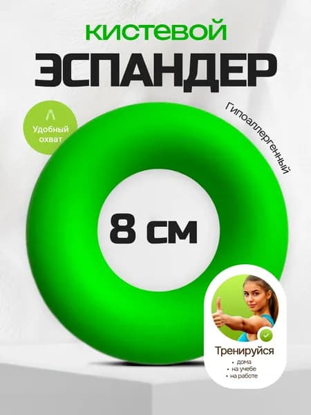 Fortius Эспандер , 1 шт, 30 кг