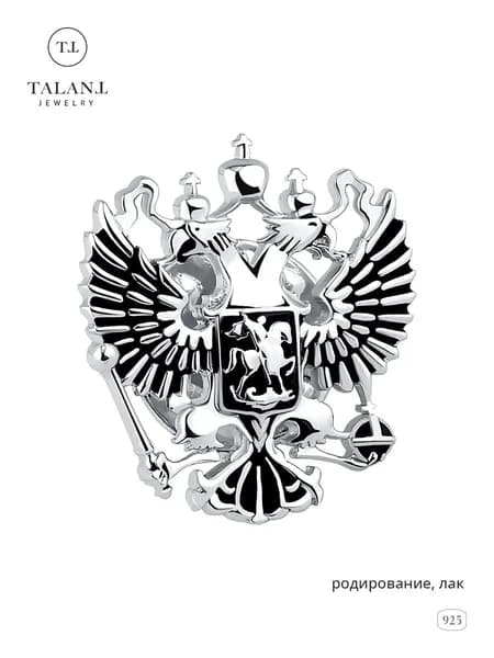 TALANT Брошь ювелирная Серебро родированное