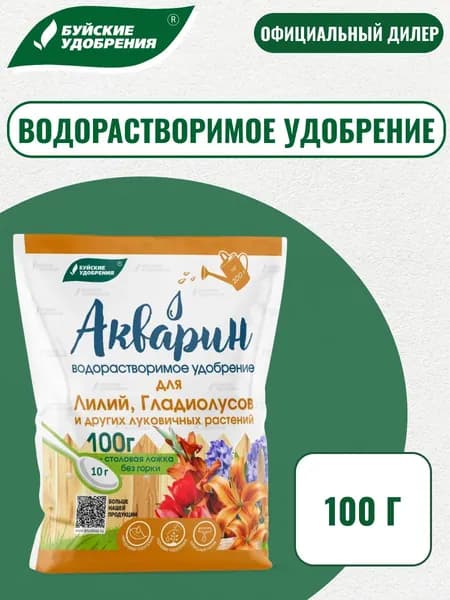 Удобрение Акварин "Для лилий" 100 г
